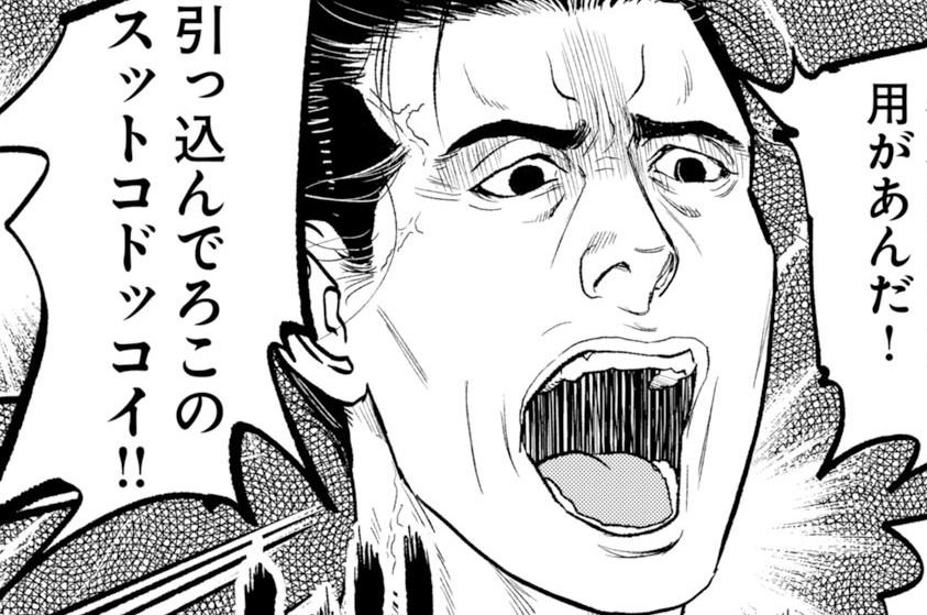第105話(2)