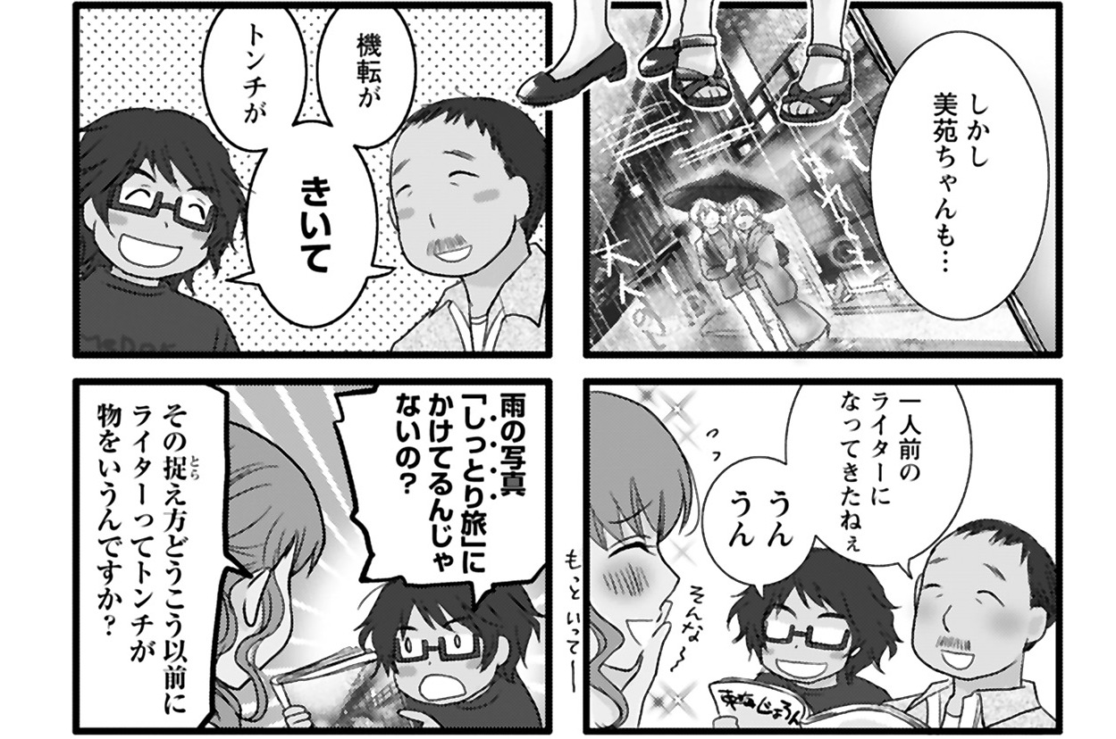 第27話