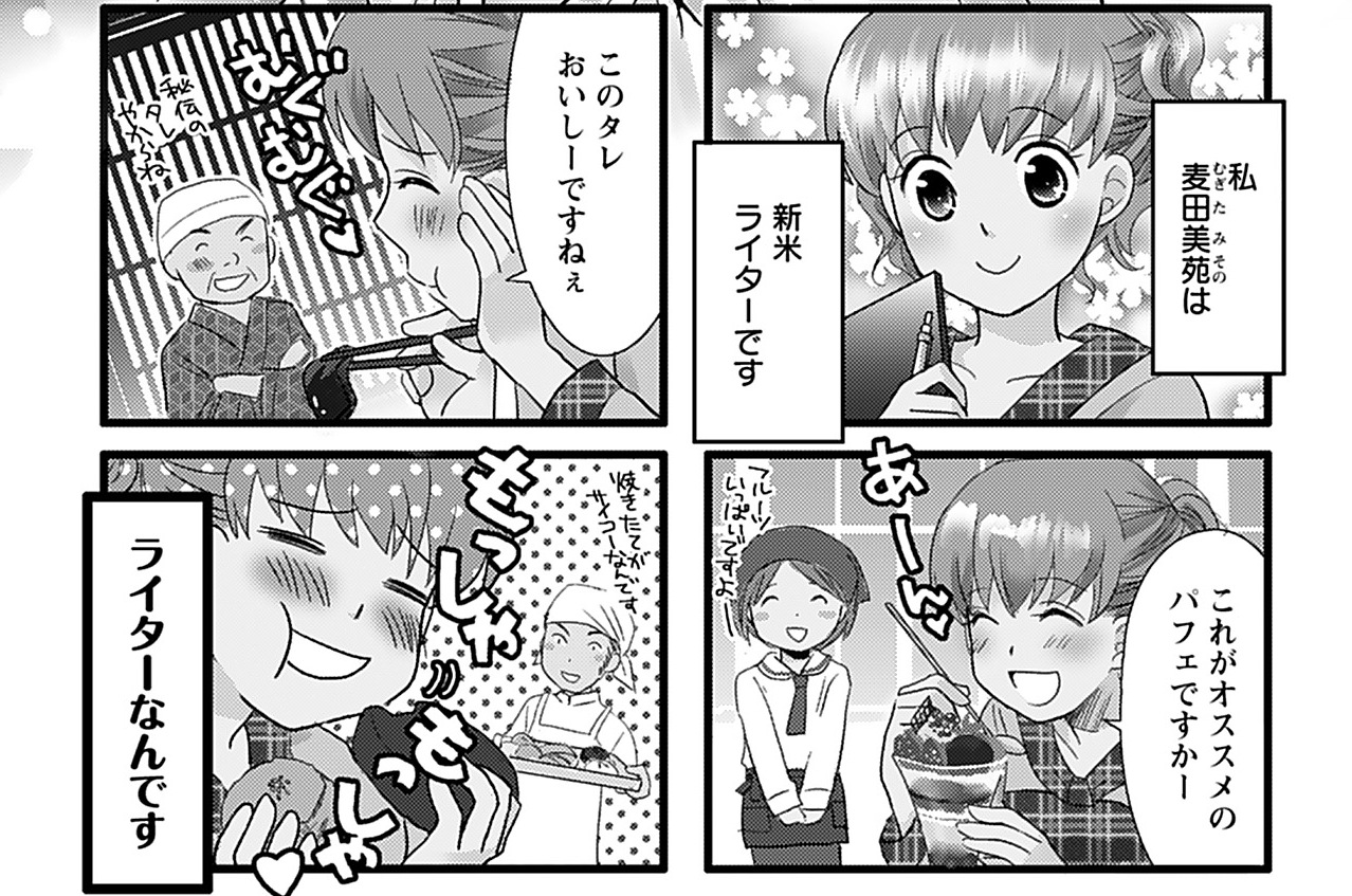 第28話