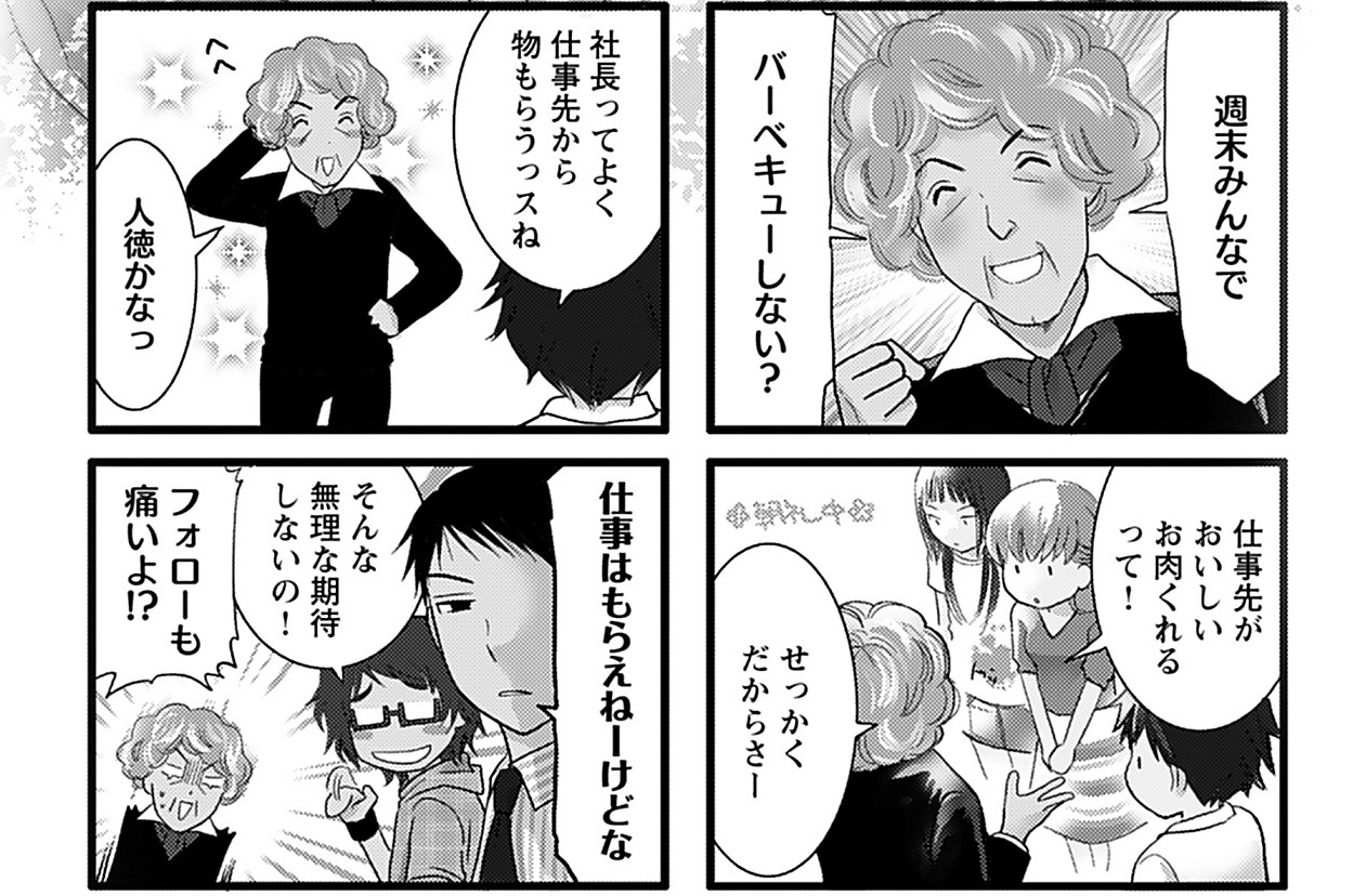第29話