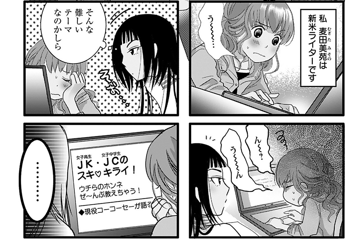 第31話