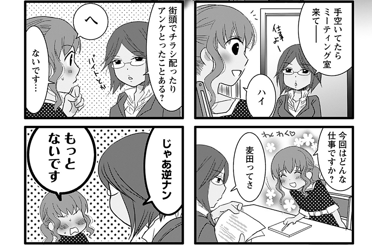 第32話