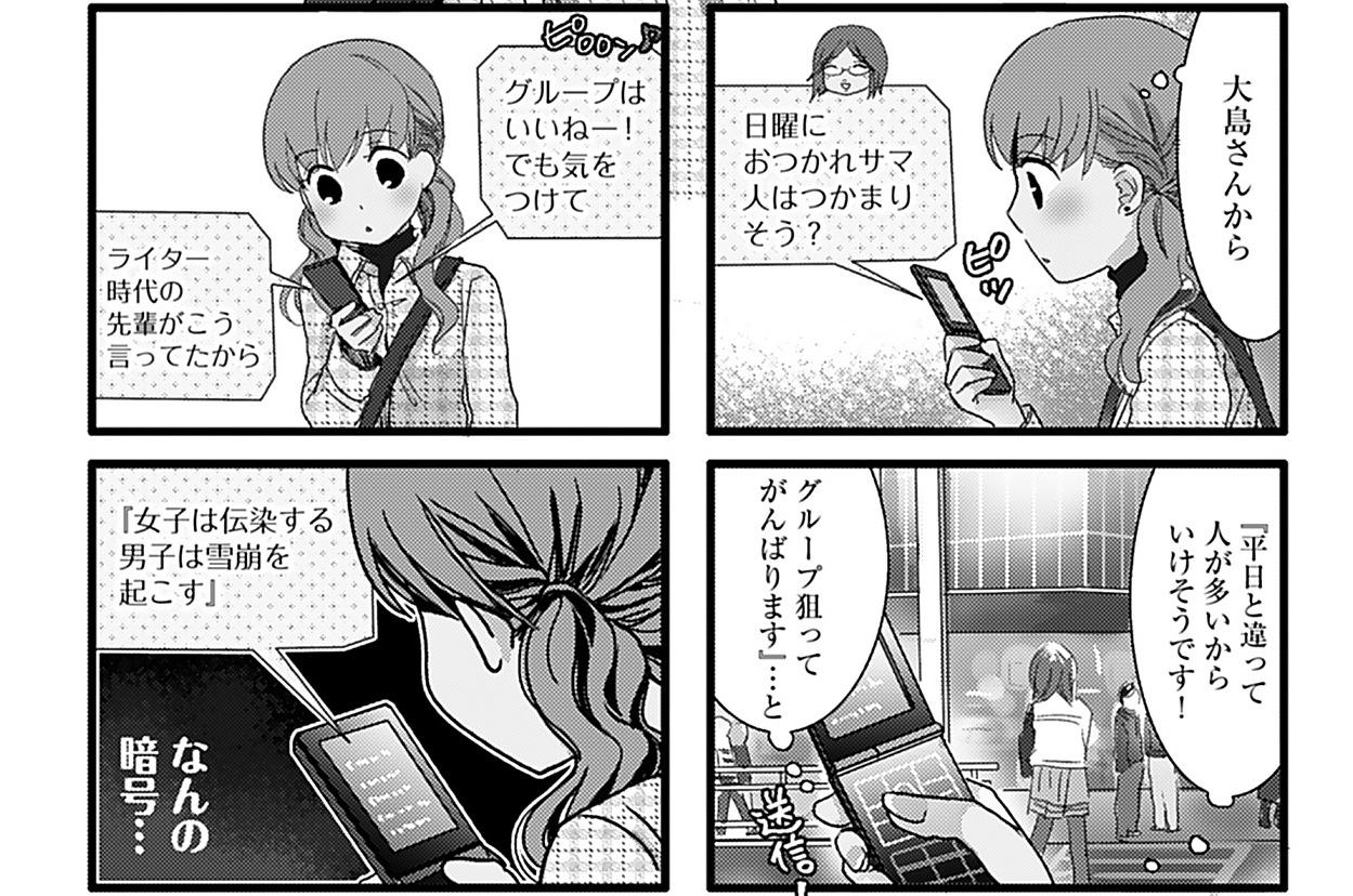 第34話