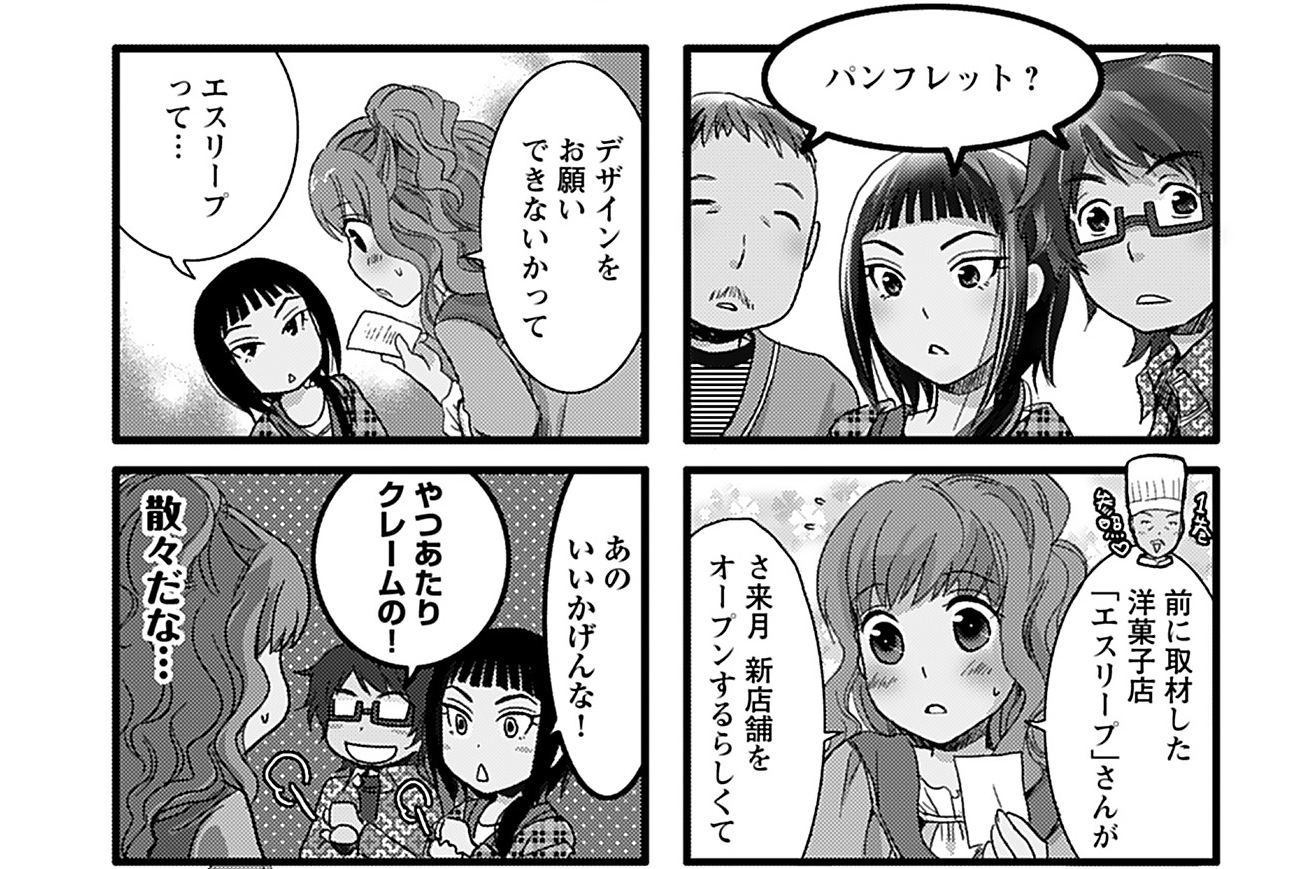 第35話