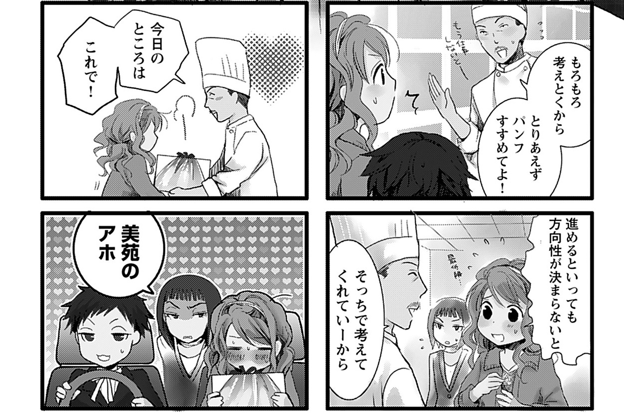 第37話