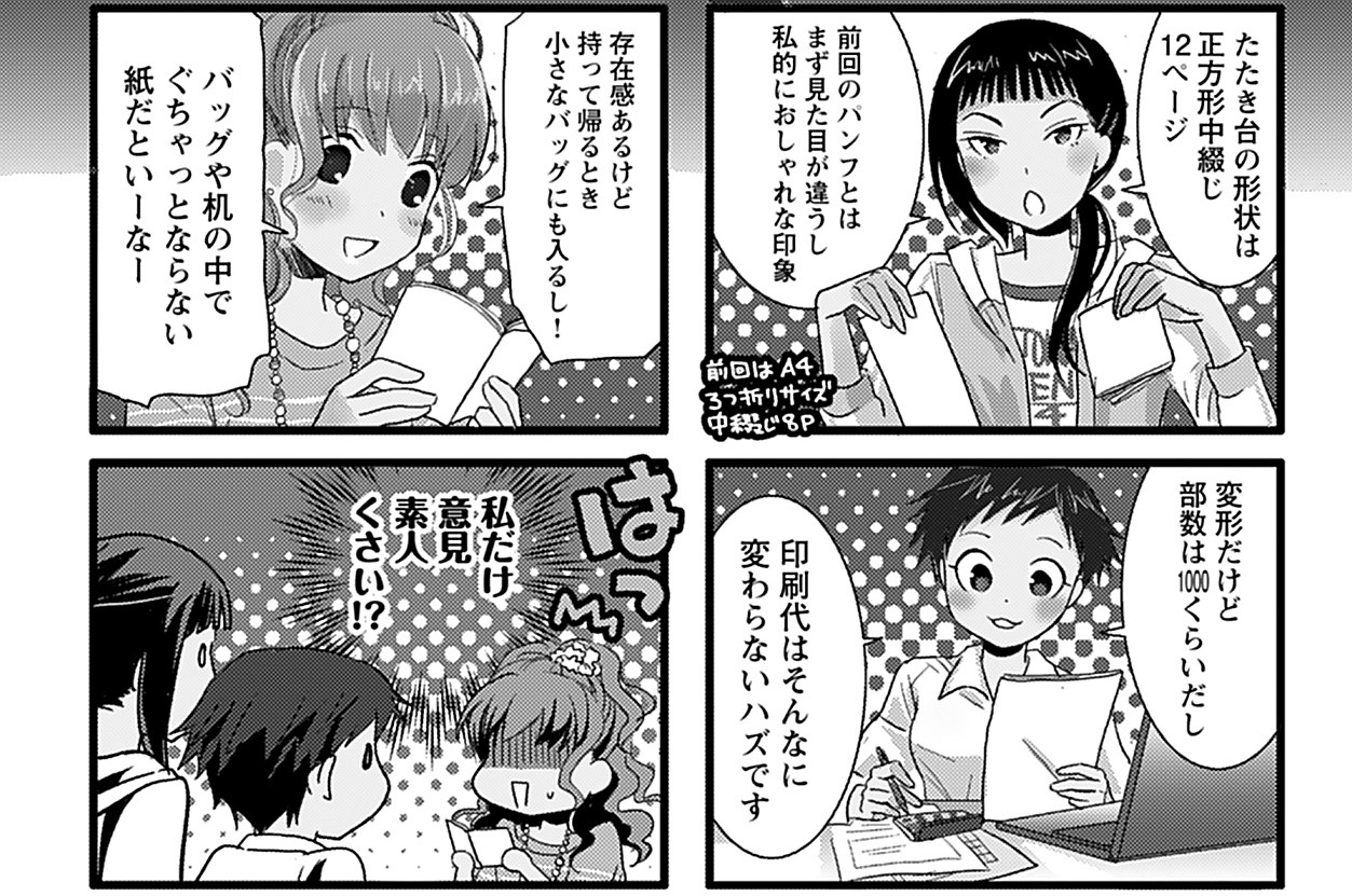 第38話
