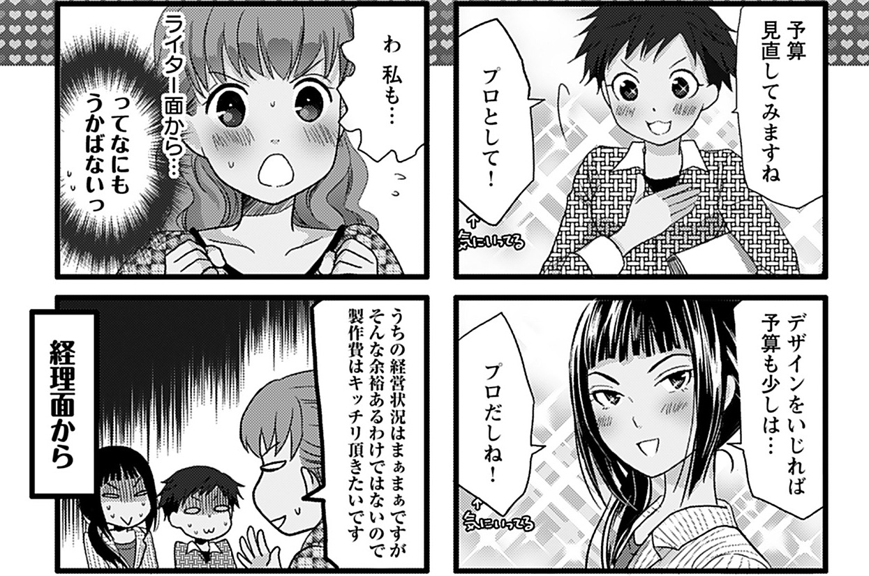 第39話