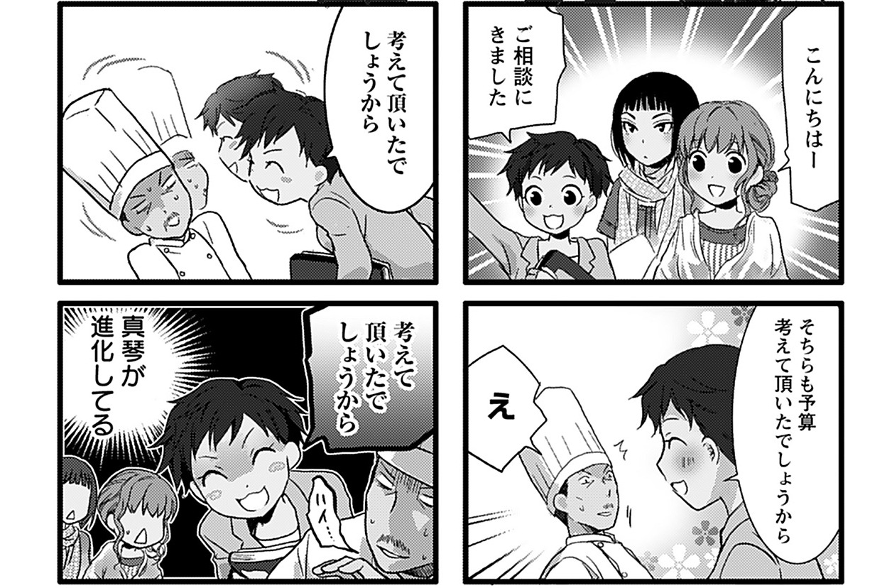 第40話