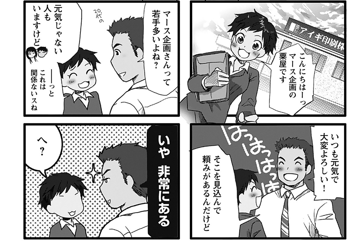第44話