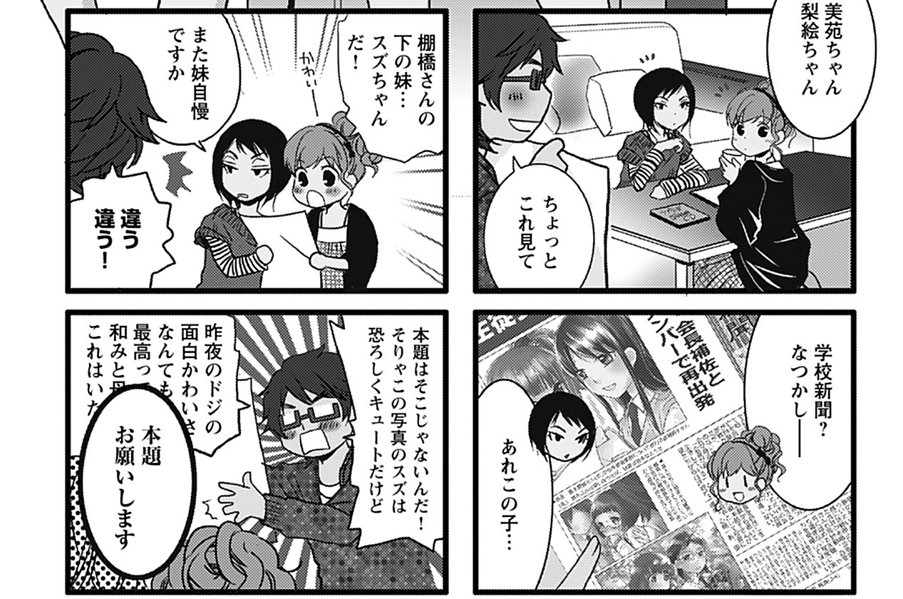 第45話