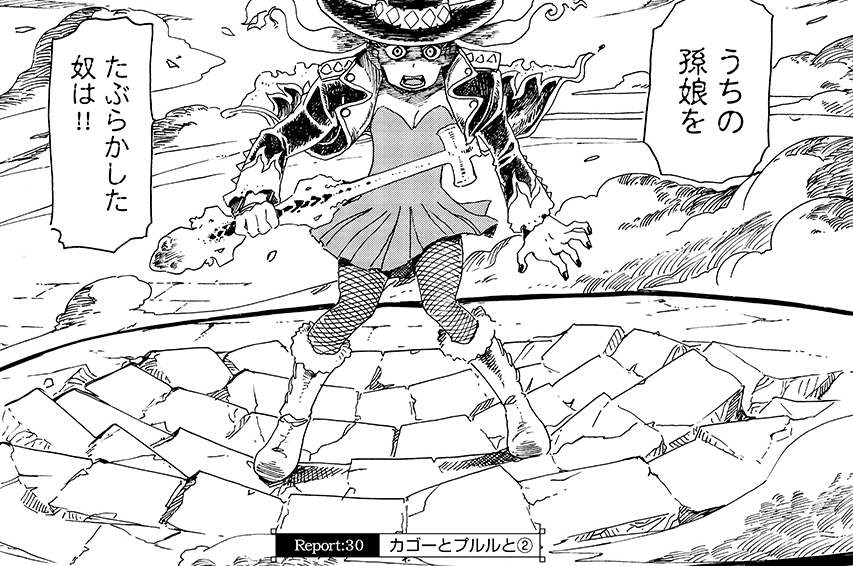 第30話(2)