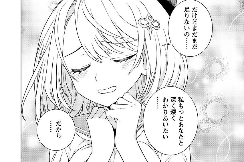 第20話(2)