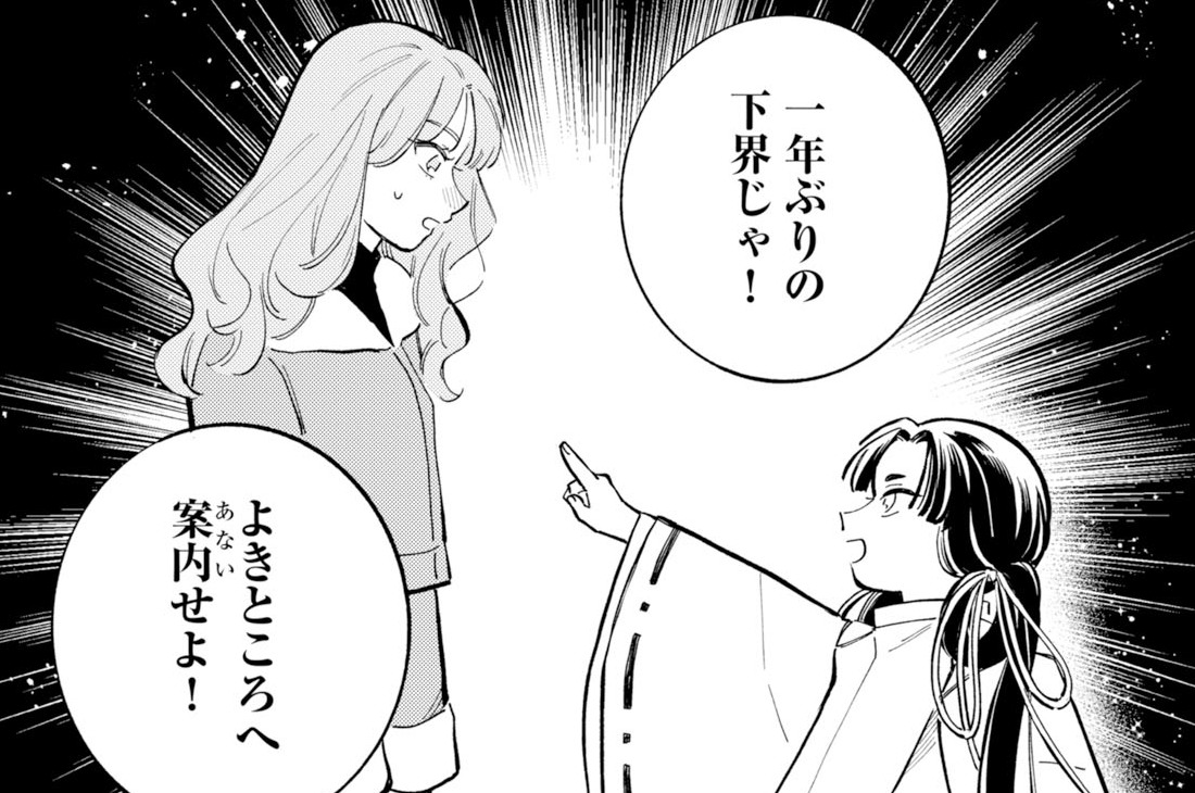 第47話(1)