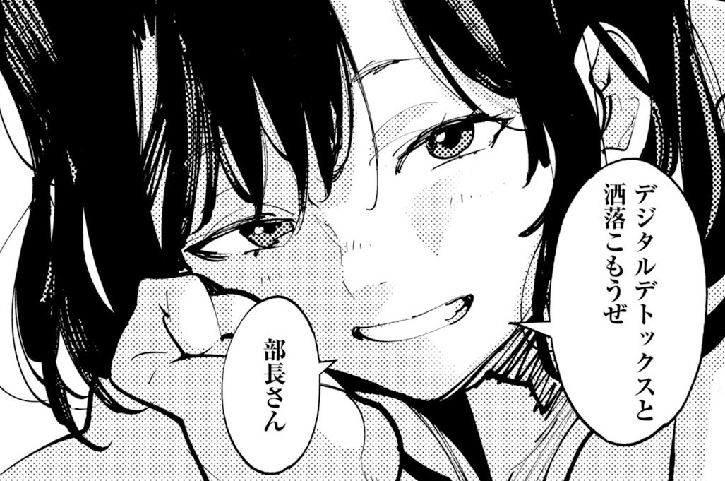 第75話(1)