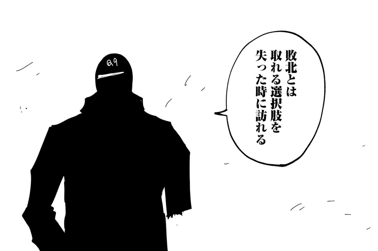 第54話(1)