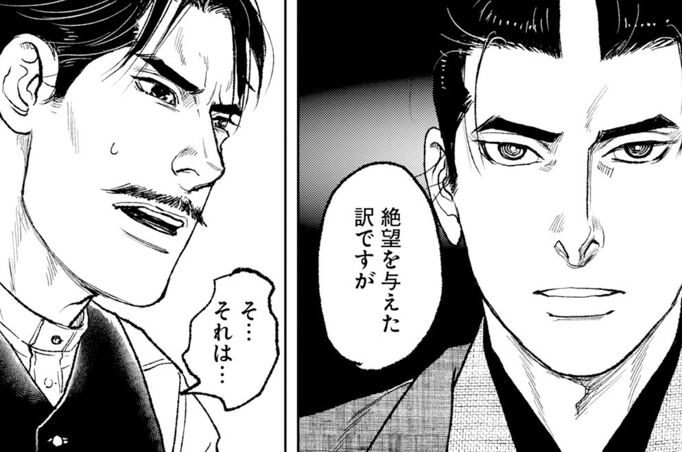 第106話(2)