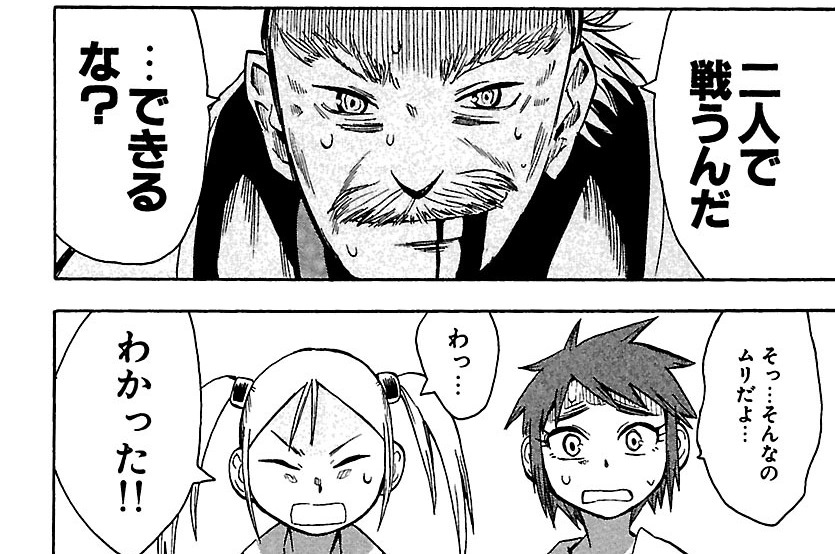 第29話