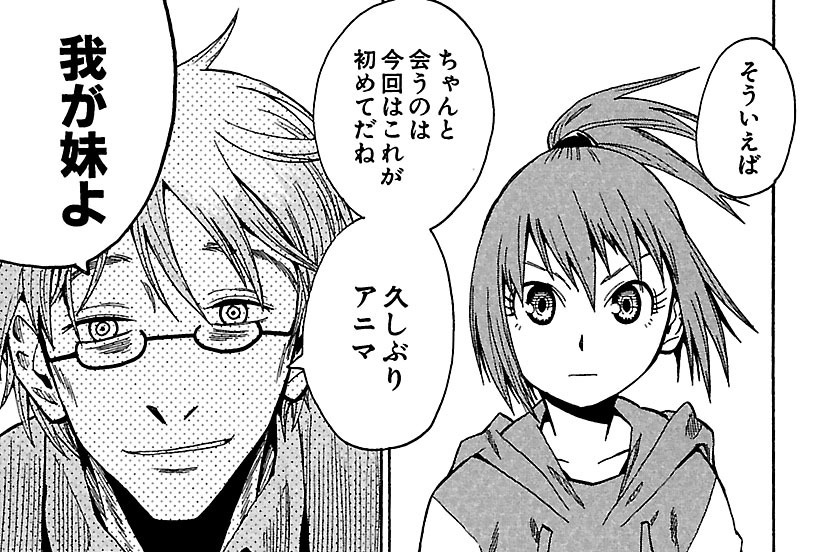 第30話(2)