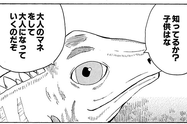 第32話