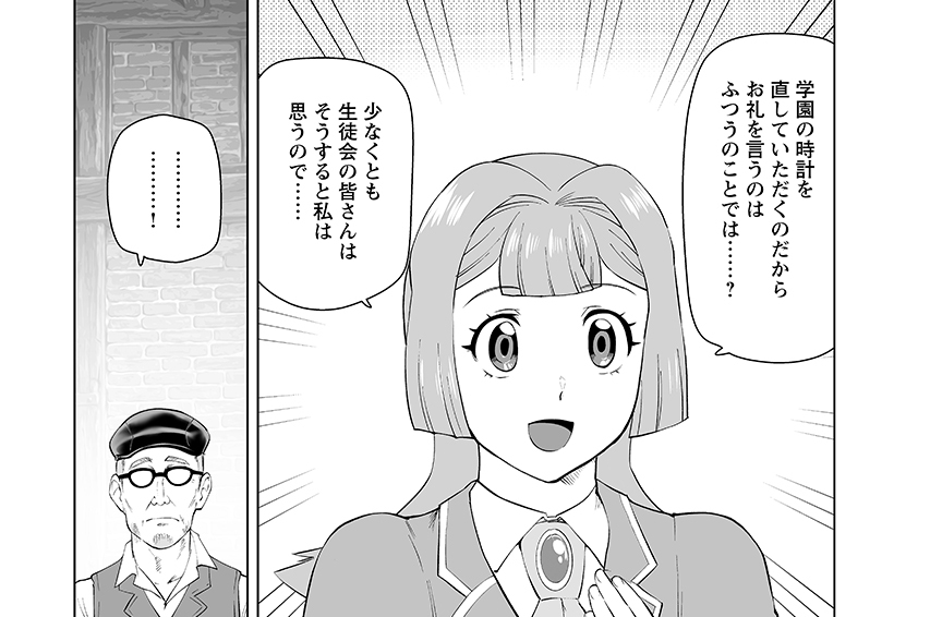 第65話(2)