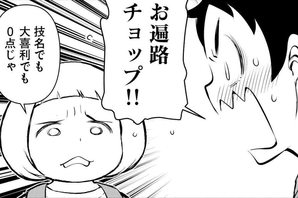 第23話(2)