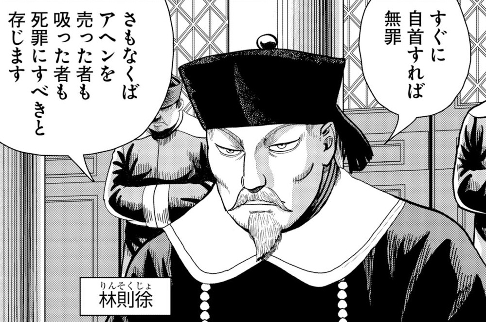 第19話(1)