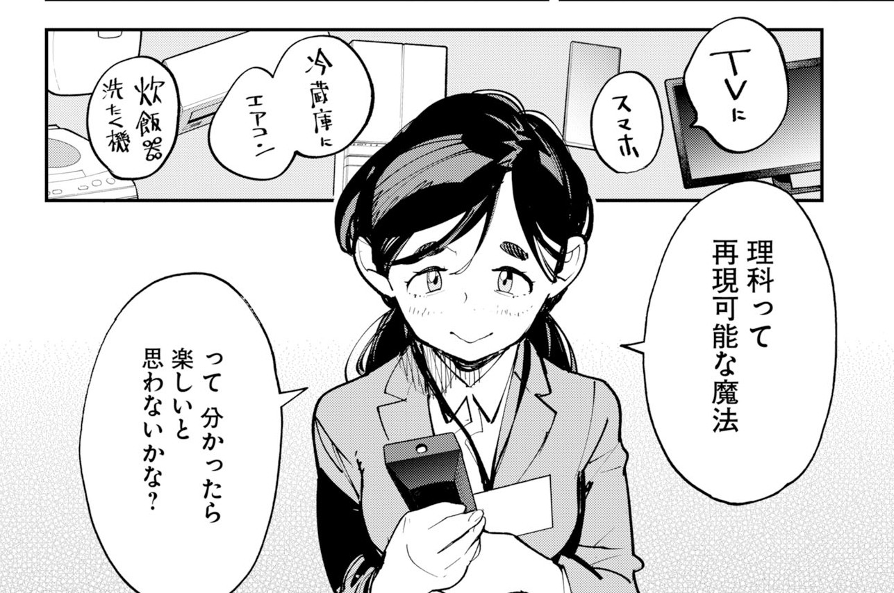第76話(1)