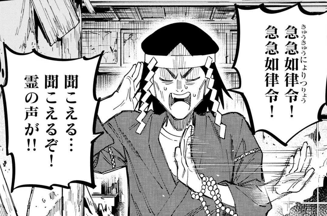 第54話(2)