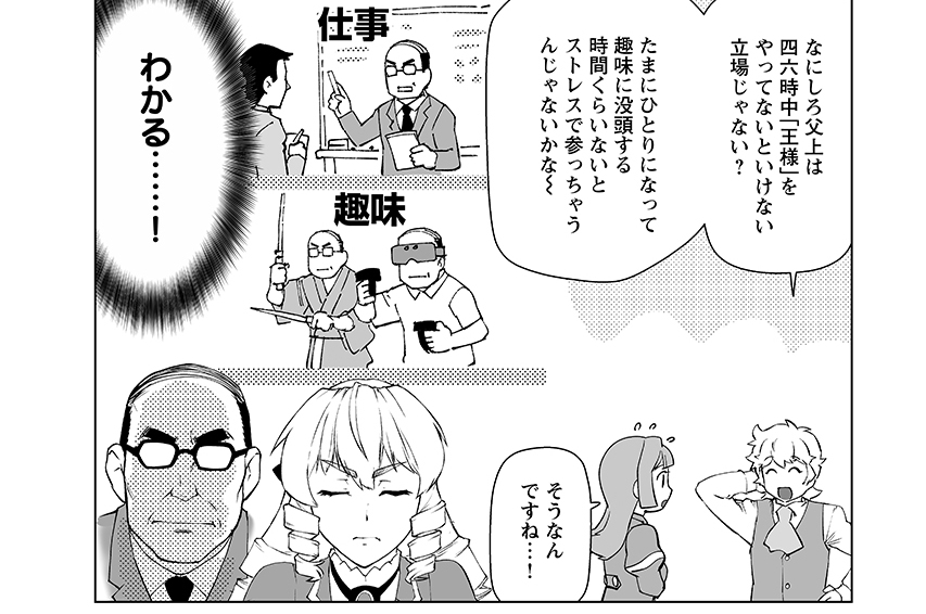 第66話(1)