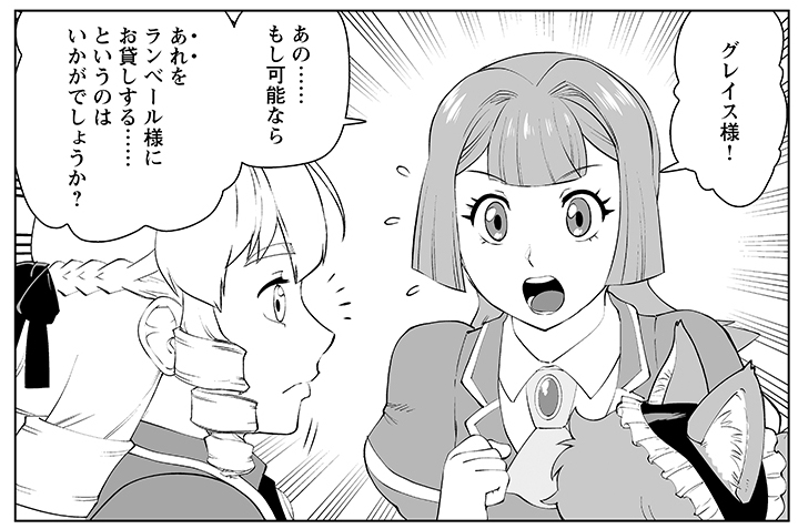 第66話(2)