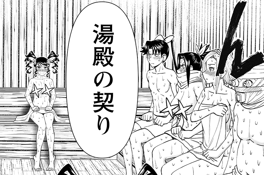 第67話(1)