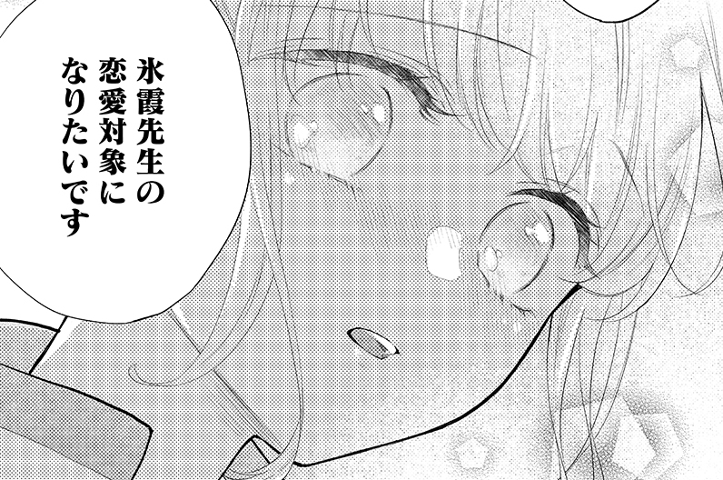 第6話(2)
