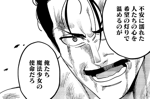 第6話