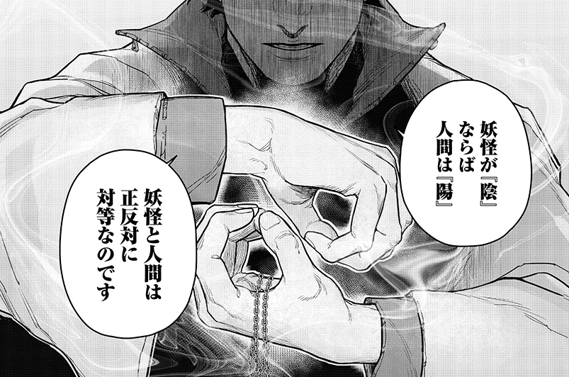 第1話 / 東醫怪界 - 小佐野みとし | COMIC Y-OURS(ユアーズ)