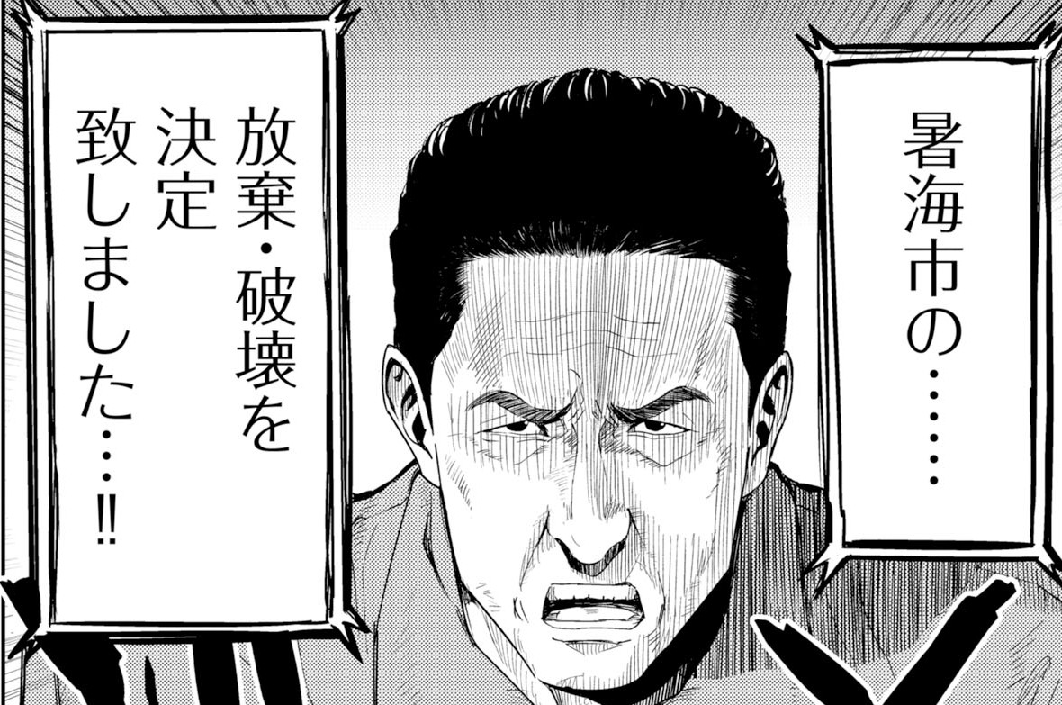 第2話(2)