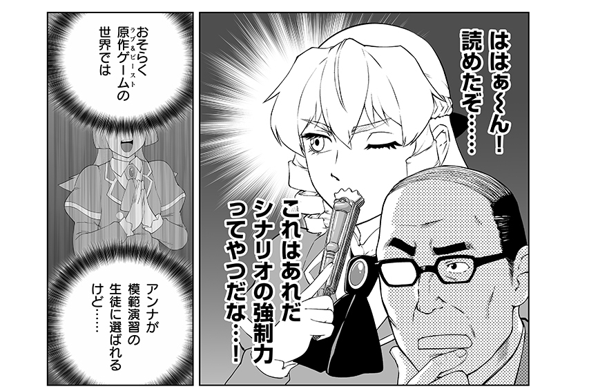 第67話(1)