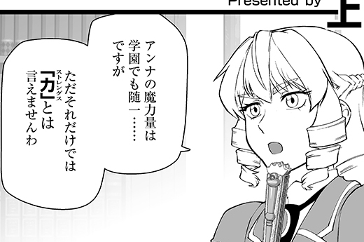 第67話(2)