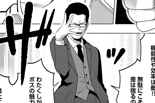 第8話