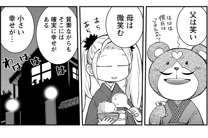 第26話