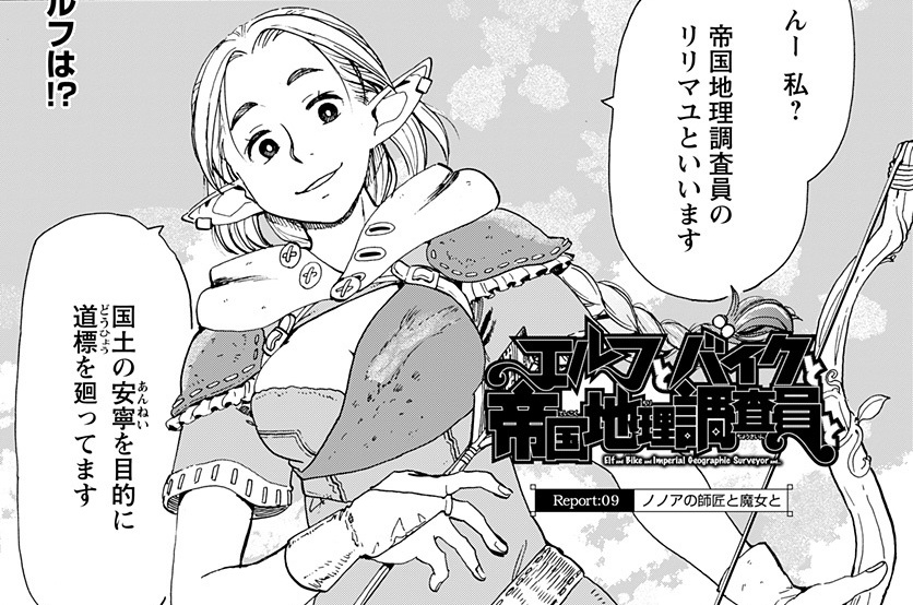 第9話