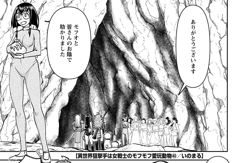 第43話