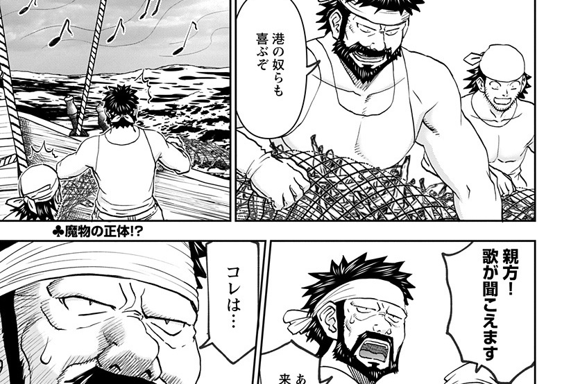 第44話