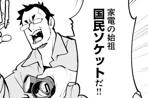 第42話