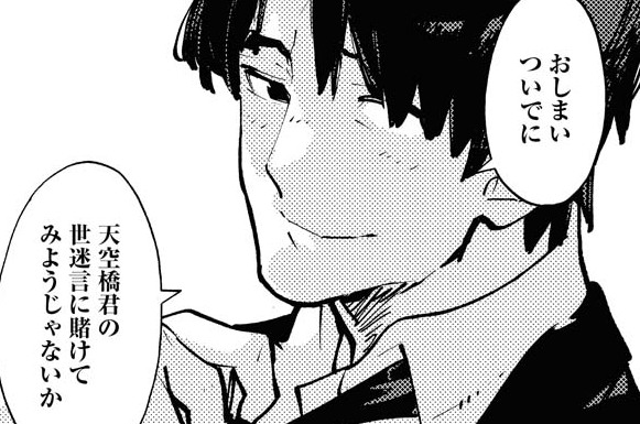 第48話