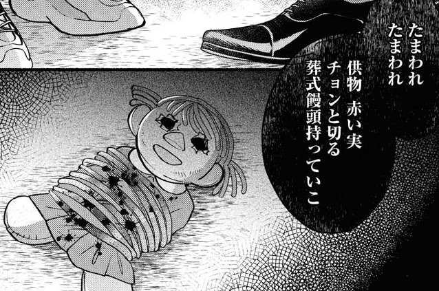 第5話