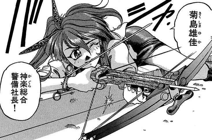 第1話 / ジオブリーダーズ - 伊藤明弘 | COMIC Y-OURS(ユアーズ)