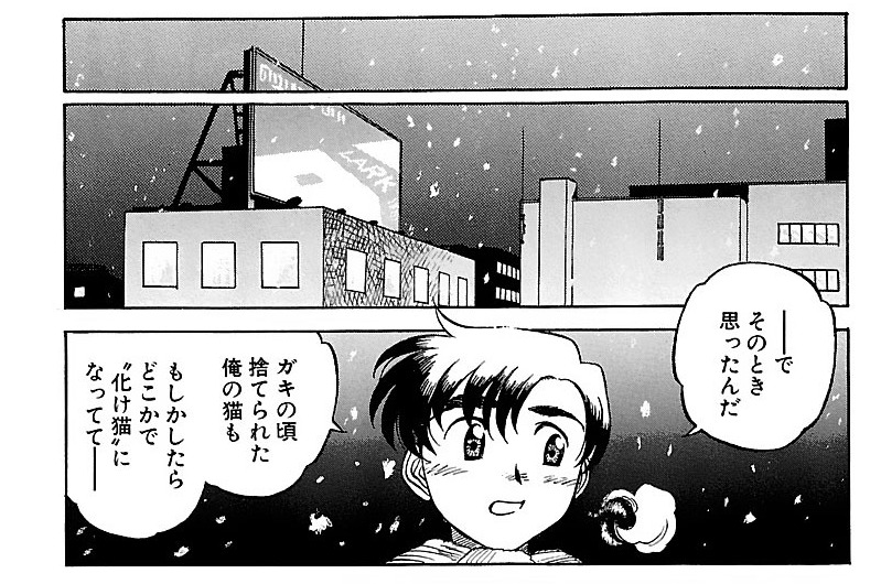 第29話