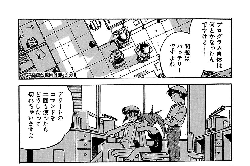 第32話