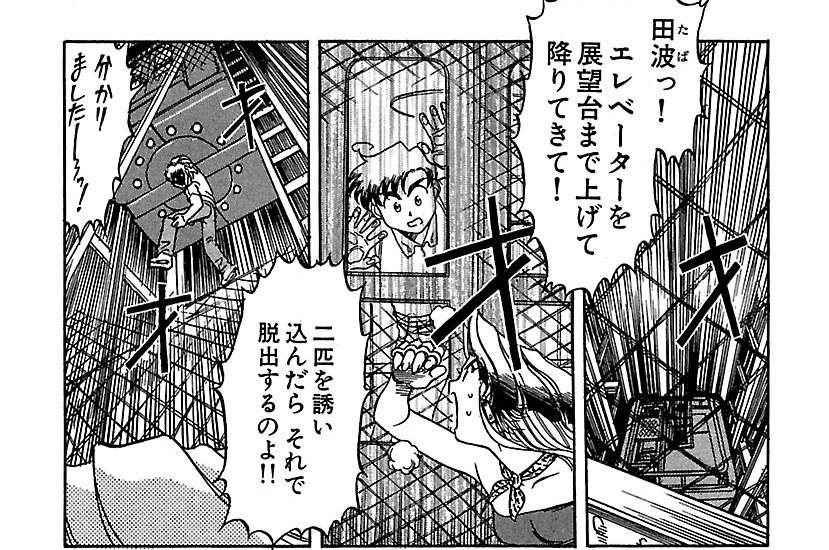 第33話
