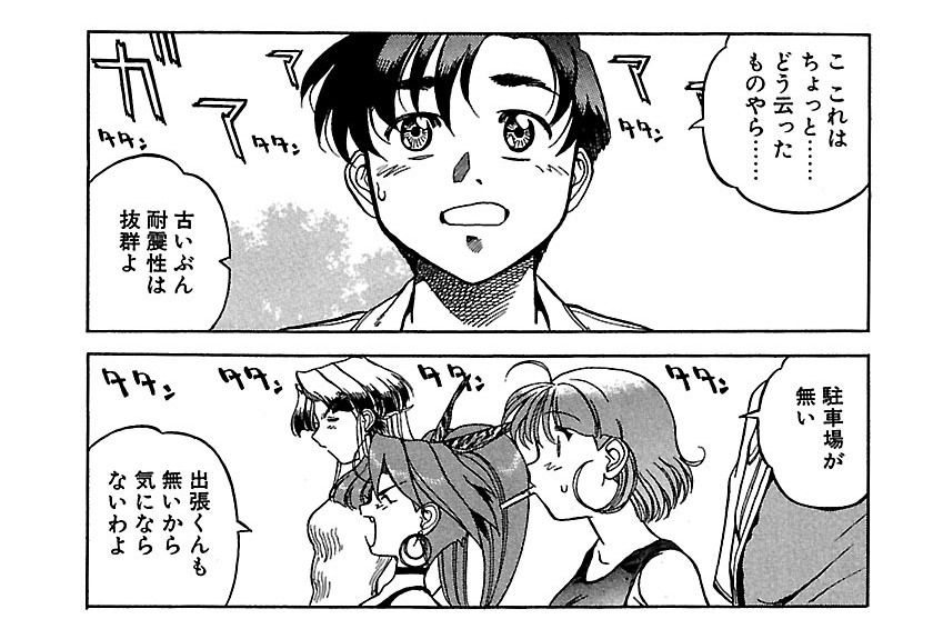 第38話